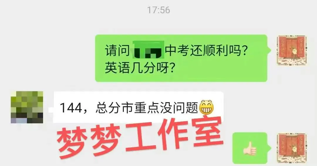 中考班!名校新卷+顶配师资(附今年出分)-第9张图片-四季读书网 中考班!名校新卷+顶配师资(附今年出分)-第9张图片-四季读书网