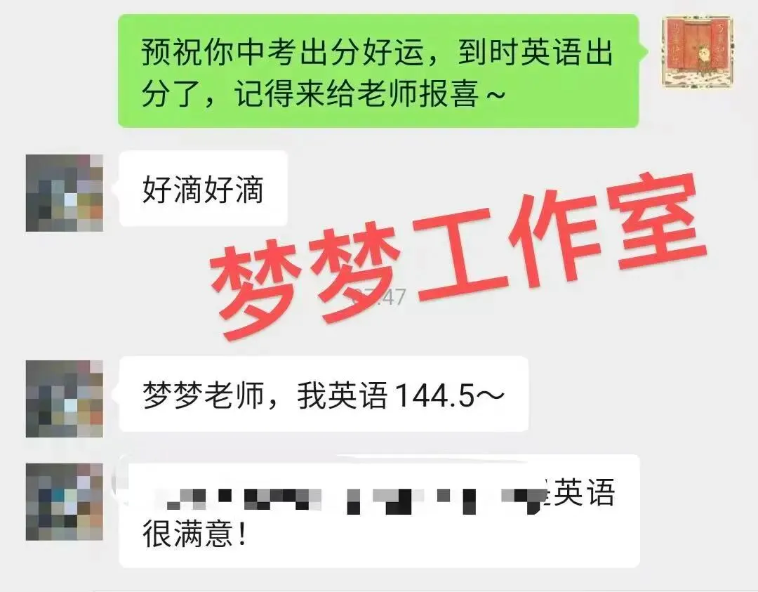 中考班!名校新卷+顶配师资(附今年出分)-第11张图片-四季读书网 中考班!名校新卷+顶配师资(附今年出分)-第11张图片-四季读书网