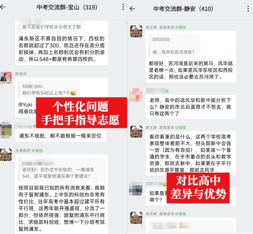 2027目标【四校八大市重】中考交流群-第4张图片-四季读书网