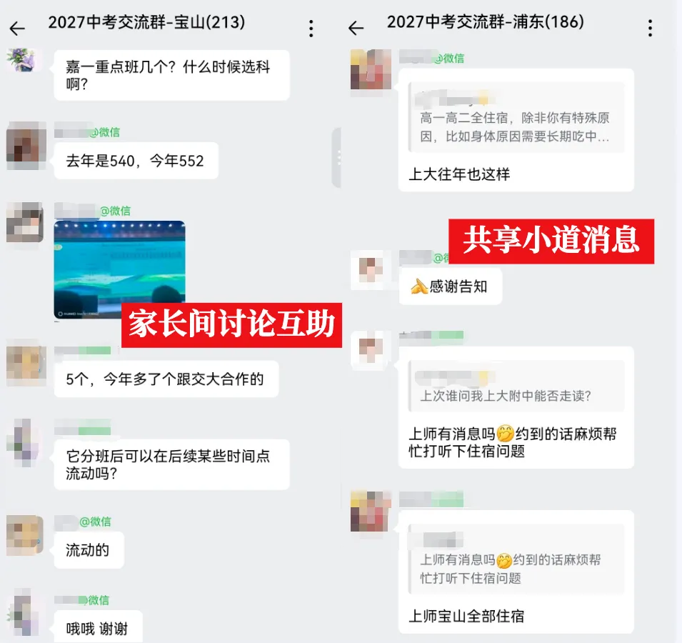 2027目标【四校八大市重】中考交流群-第5张图片-四季读书网