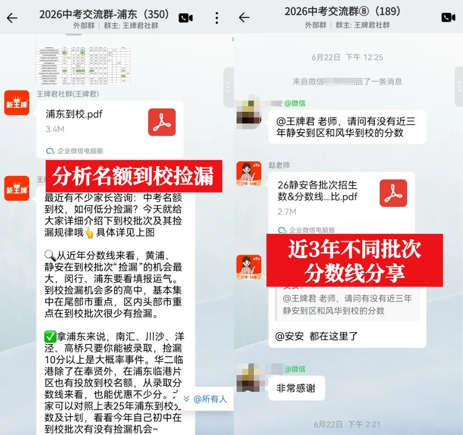 2027目标【四校八大市重】中考交流群-第8张图片-四季读书网