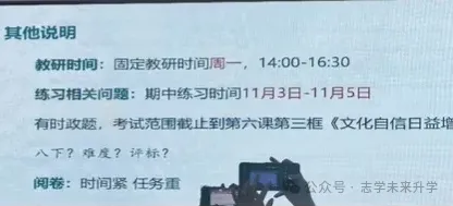 北京期中考来了!哪些区统考?时间、考察范围一次性整理/建议收藏-第3张图片-四季读书网 北京期中考来了!哪些区统考?时间、考察范围一次性整理/建议收藏-第3张图片-四季读书网