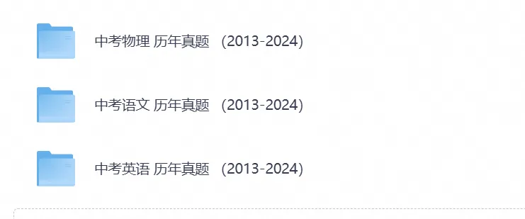 【中考备考资料】2026年重庆中考真题试卷及答案含历年真题试卷解析-第3张图片-四季读书网 【中考备考资料】2026年重庆中考真题试卷及答案含历年真题试卷解析-第3张图片-四季读书网