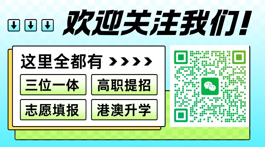 高考540如何逆袭公办本科天花板?浙江高考多元升学成功案例分享-第2张图片-四季读书网