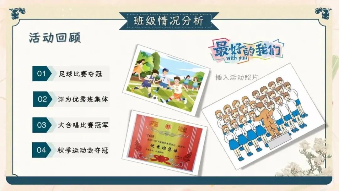 初三期中家长会PPT现成!这份69页《初三已至 同心共赴》,从期中成绩对比、中考倒计时到四大陪伴策略一次讲透,班主任直接拿去用-第8张图片-四季读书网