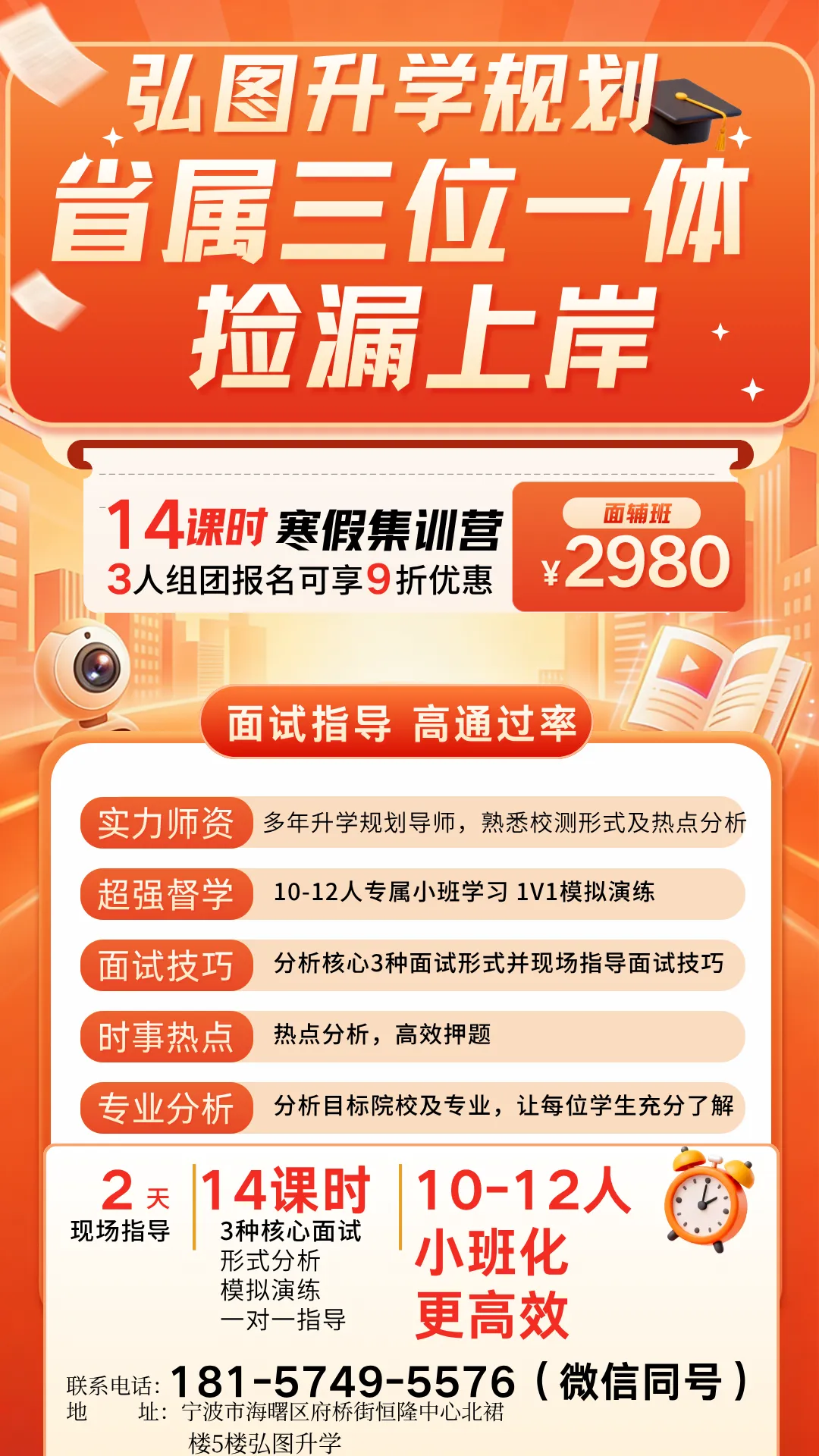 高考540如何逆袭公办本科天花板?浙江高考多元升学成功案例分享-第3张图片-四季读书网