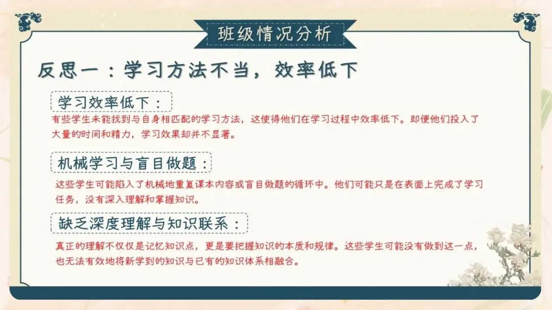 初三期中家长会PPT现成!这份69页《初三已至 同心共赴》,从期中成绩对比、中考倒计时到四大陪伴策略一次讲透,班主任直接拿去用-第12张图片-四季读书网