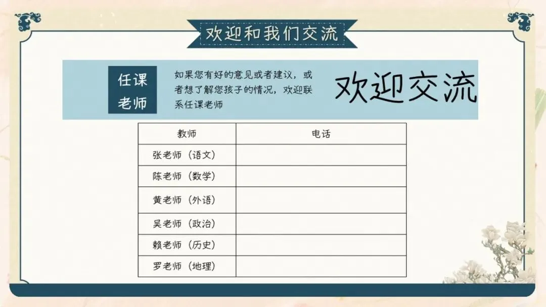 初三期中家长会PPT现成!这份69页《初三已至 同心共赴》,从期中成绩对比、中考倒计时到四大陪伴策略一次讲透,班主任直接拿去用-第18张图片-四季读书网