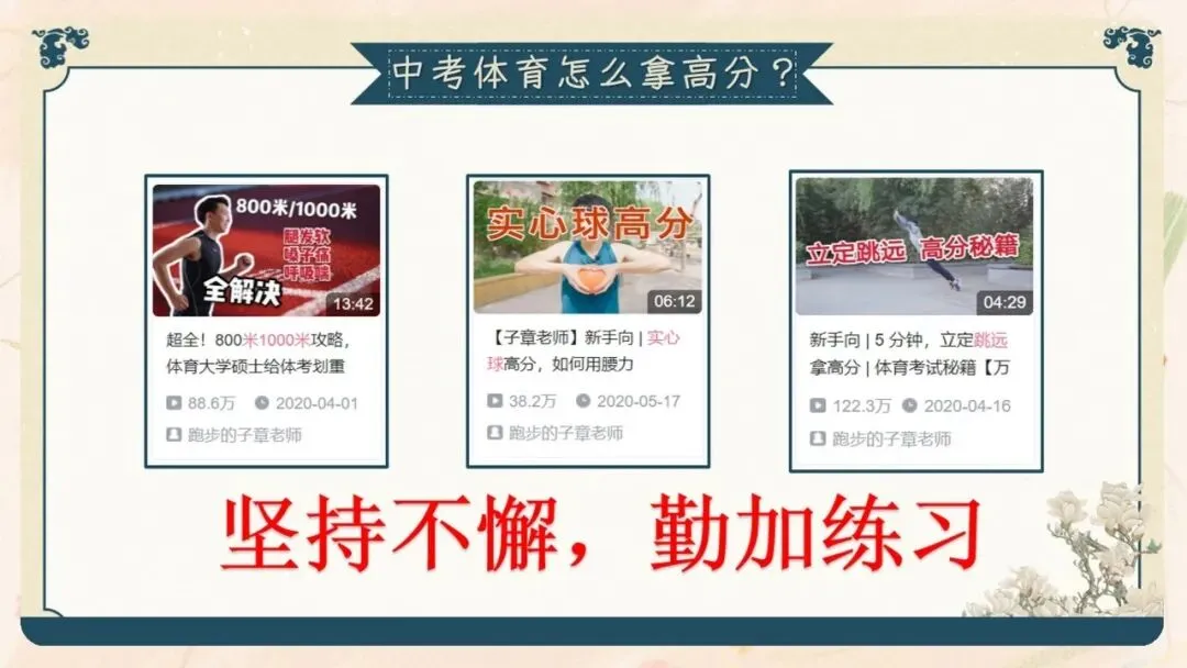 初三期中家长会PPT现成!这份69页《初三已至 同心共赴》,从期中成绩对比、中考倒计时到四大陪伴策略一次讲透,班主任直接拿去用-第40张图片-四季读书网