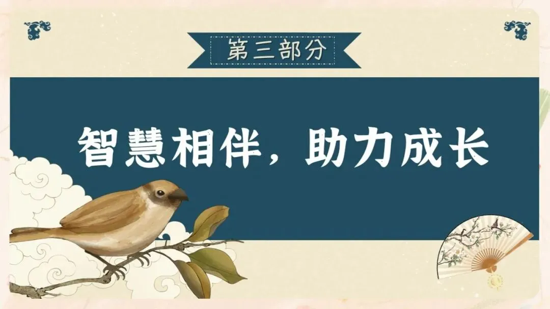 初三期中家长会PPT现成!这份69页《初三已至 同心共赴》,从期中成绩对比、中考倒计时到四大陪伴策略一次讲透,班主任直接拿去用-第47张图片-四季读书网