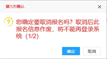 高考报名各阶段,发现报名信息错误怎么办-第2张图片-四季读书网