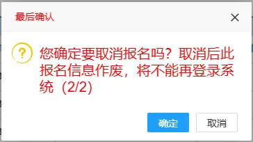 高考报名各阶段,发现报名信息错误怎么办-第3张图片-四季读书网
