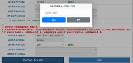 高考报名各阶段,发现报名信息错误怎么办-第5张图片-四季读书网