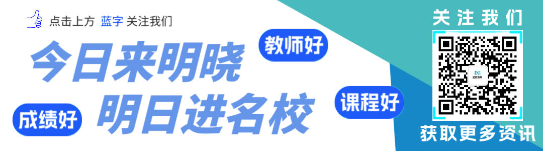 中考高分,高一垫底?上海新高一家长,别让“陡坡效应”毁了孩子的名校梦!-第1张图片-四季读书网 中考高分,高一垫底?上海新高一家长,别让“陡坡效应”毁了孩子的名校梦!-第1张图片-四季读书网