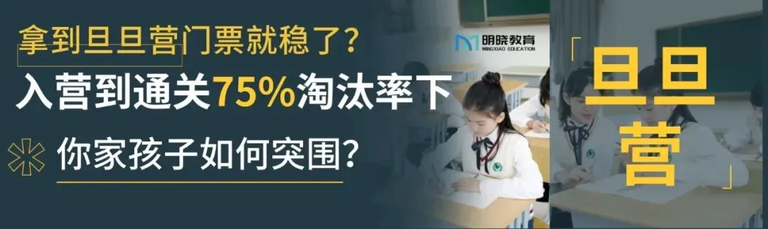中考高分,高一垫底?上海新高一家长,别让“陡坡效应”毁了孩子的名校梦!-第5张图片-四季读书网 中考高分,高一垫底?上海新高一家长,别让“陡坡效应”毁了孩子的名校梦!-第5张图片-四季读书网