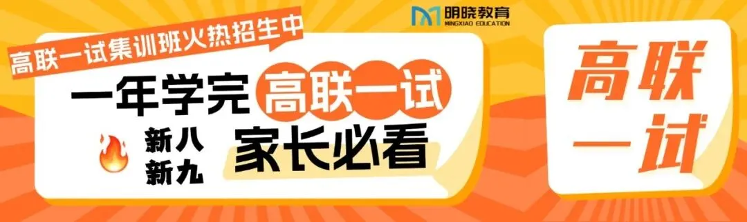 中考高分,高一垫底?上海新高一家长,别让“陡坡效应”毁了孩子的名校梦!-第7张图片-四季读书网 中考高分,高一垫底?上海新高一家长,别让“陡坡效应”毁了孩子的名校梦!-第7张图片-四季读书网