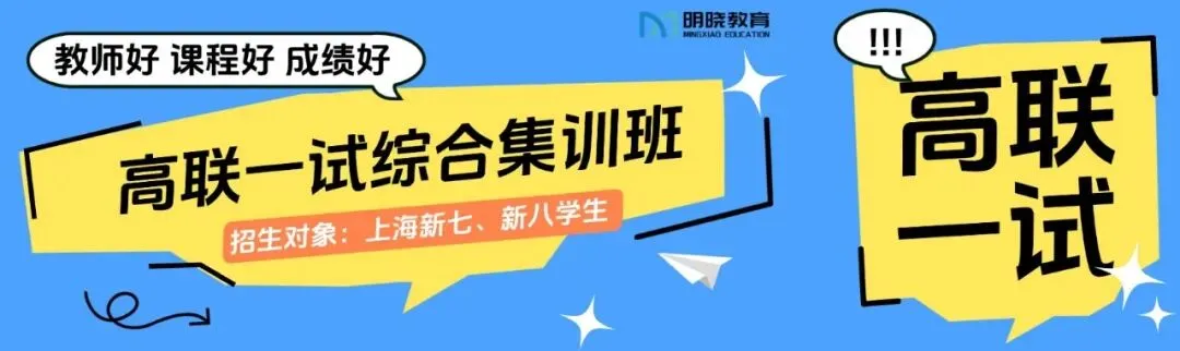中考高分,高一垫底?上海新高一家长,别让“陡坡效应”毁了孩子的名校梦!-第8张图片-四季读书网 中考高分,高一垫底?上海新高一家长,别让“陡坡效应”毁了孩子的名校梦!-第8张图片-四季读书网