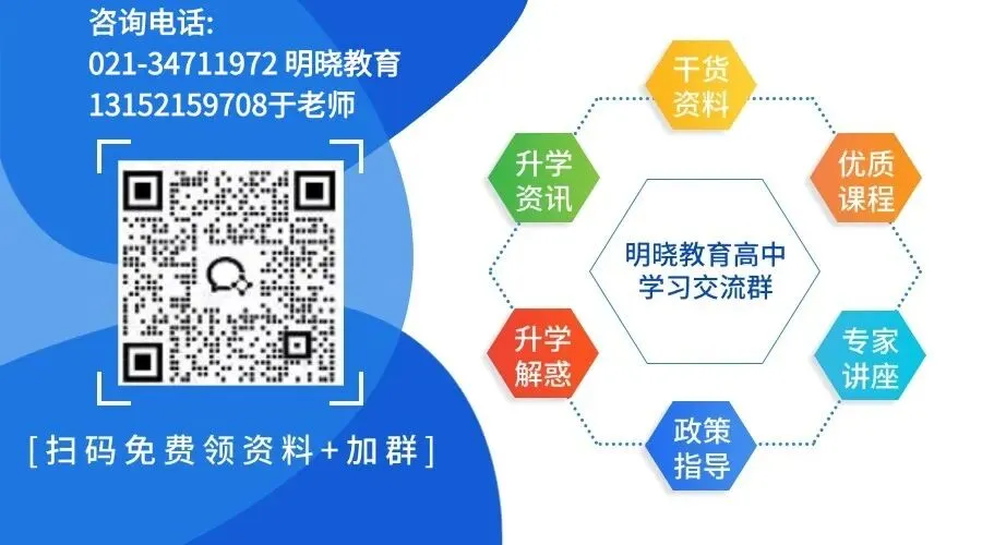 中考高分,高一垫底?上海新高一家长,别让“陡坡效应”毁了孩子的名校梦!-第10张图片-四季读书网 中考高分,高一垫底?上海新高一家长,别让“陡坡效应”毁了孩子的名校梦!-第10张图片-四季读书网