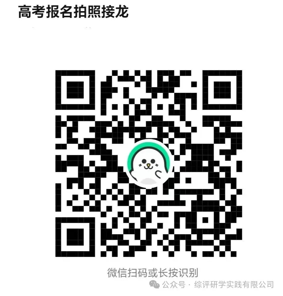 27年高考报名10月24开始,有重大变化-第4张图片-四季读书网