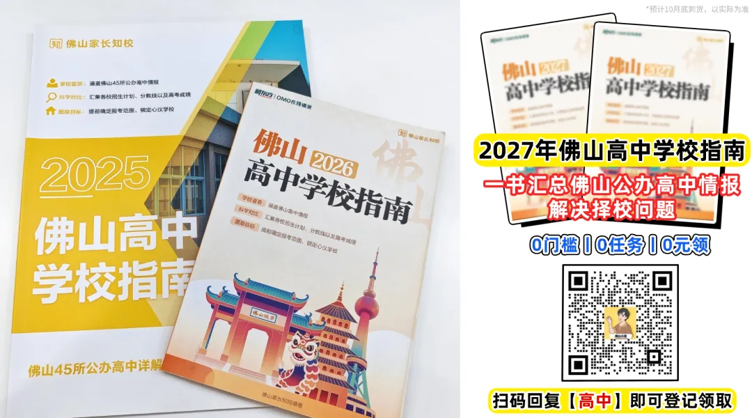 初三月考出成绩后,要关注哪三个数据?内附各区区排名对应高中层次!-第1张图片-四季读书网