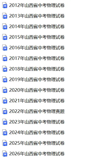 【高考真题】2024-2026广西高考数学真题试卷合集、2016-2026近十年合集(可下载打印)-第2张图片-四季读书网
