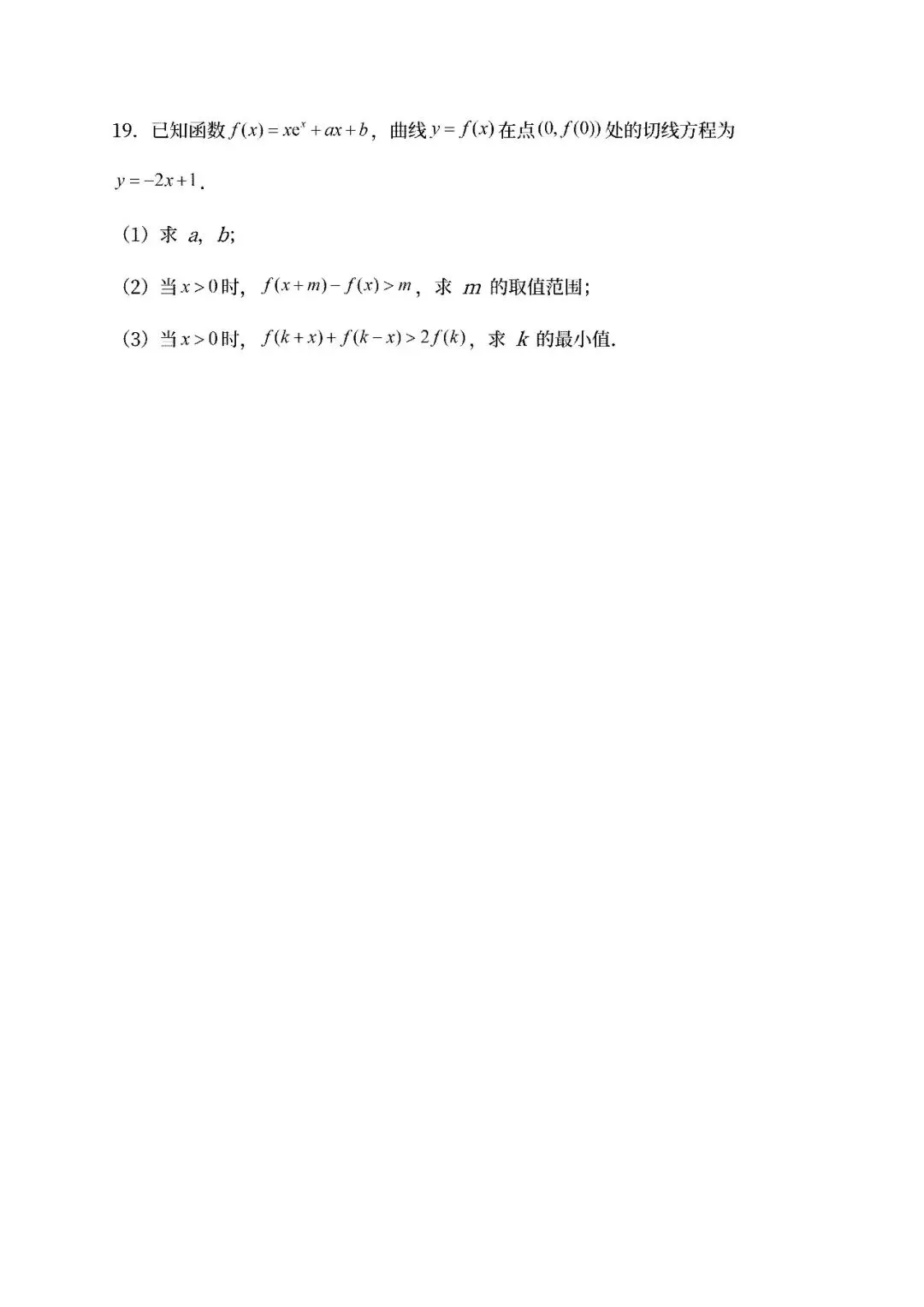 【高考真题】2024-2026广西高考数学真题试卷合集、2016-2026近十年合集(可下载打印)-第9张图片-四季读书网