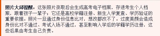 小聊高考 | 山东2027高考报名10月24日启动(一文全解,报名无忧)-第6张图片-四季读书网