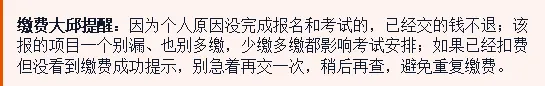 小聊高考 | 山东2027高考报名10月24日启动(一文全解,报名无忧)-第8张图片-四季读书网