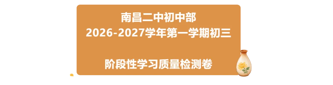 初三第一学期物理质量检测卷-第1张图片-四季读书网