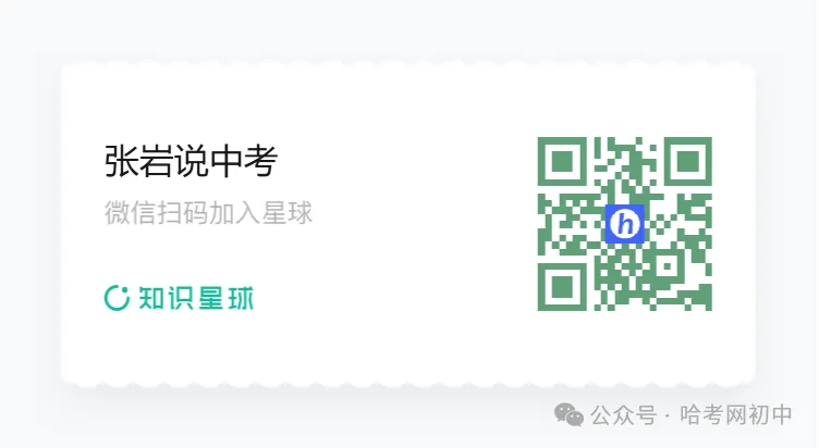 仅凭期中分数没用?如何把校排名折算成中考位次?-第1张图片-四季读书网