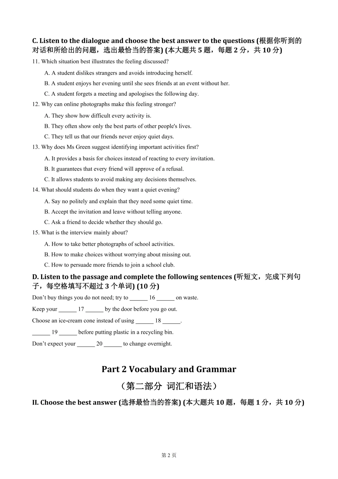 上海中考新题型 | 想挑战的同学,试试某头部初三英语10月考-第3张图片-四季读书网