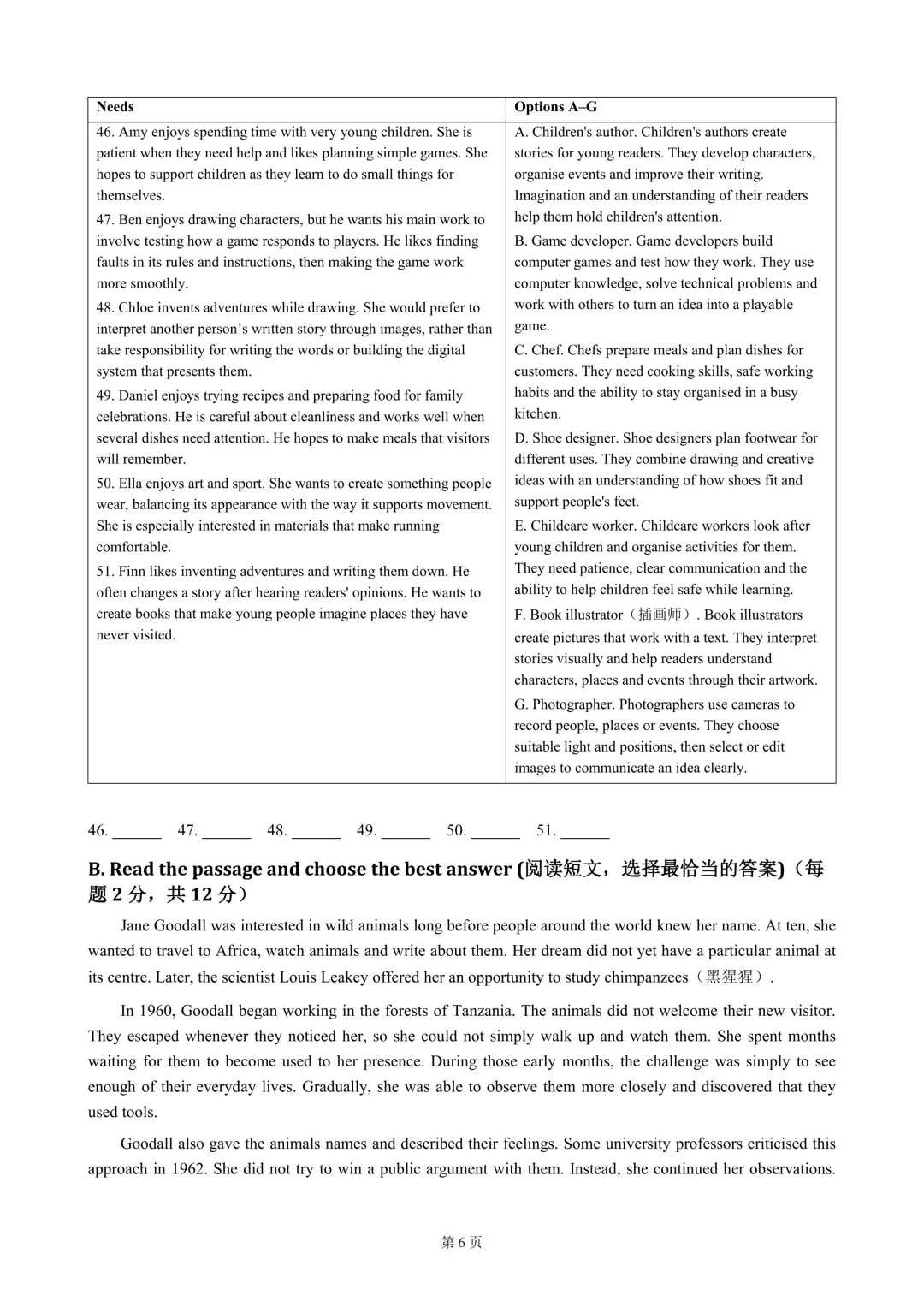 上海中考新题型 | 想挑战的同学,试试某头部初三英语10月考-第7张图片-四季读书网