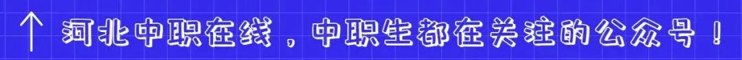 初三家长必看 | 中专"春招"到底是什么?和秋招的5个关键区别-第1张图片-四季读书网 初三家长必看 | 中专"春招"到底是什么?和秋招的5个关键区别-第1张图片-四季读书网