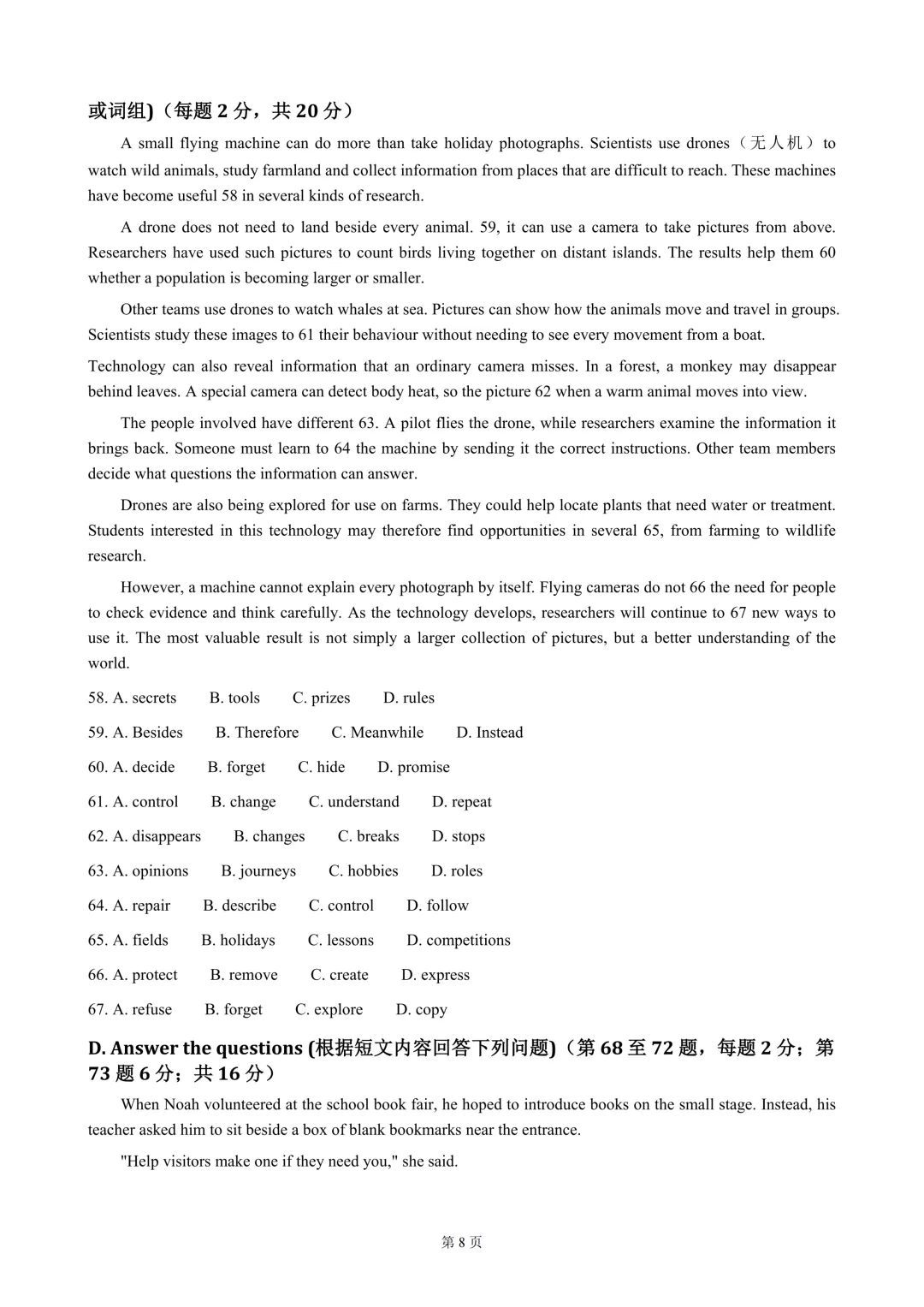 上海中考新题型 | 想挑战的同学,试试某头部初三英语10月考-第9张图片-四季读书网