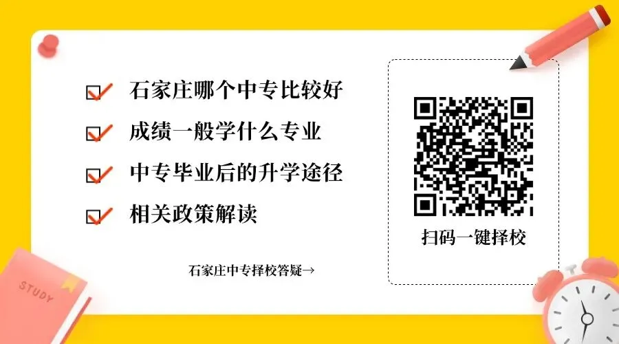 初三家长必看 | 中专"春招"到底是什么?和秋招的5个关键区别-第10张图片-四季读书网 初三家长必看 | 中专"春招"到底是什么?和秋招的5个关键区别-第10张图片-四季读书网