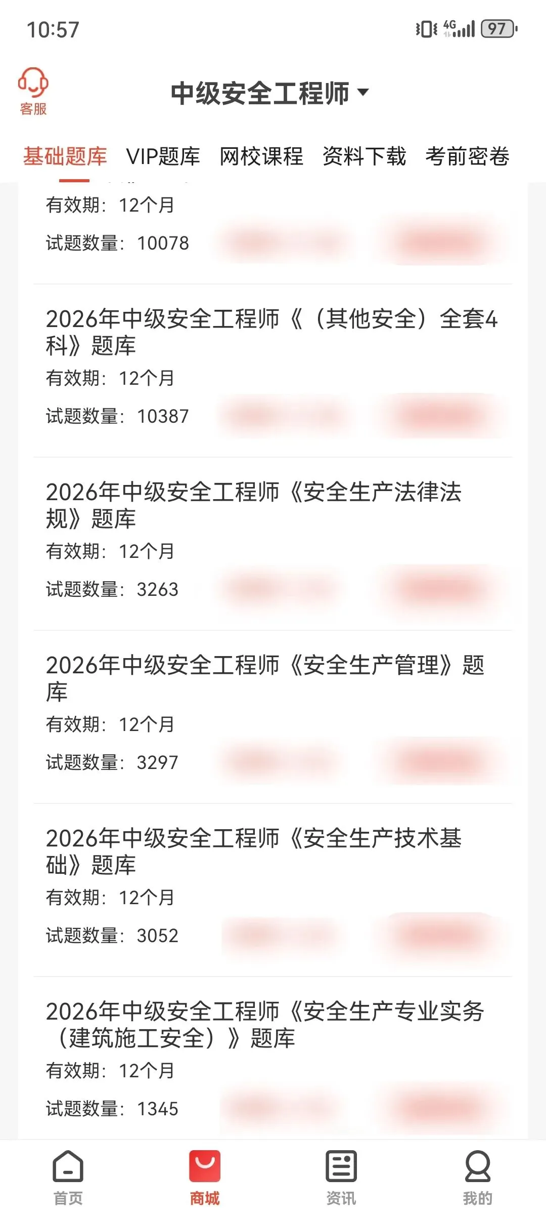 2026中级注安考前模拟试卷冲刺卷!备考学习资料、章节练习题都已整理好!速度学!-第20张图片-四季读书网 2026中级注安考前模拟试卷冲刺卷!备考学习资料、章节练习题都已整理好!速度学!-第20张图片-四季读书网