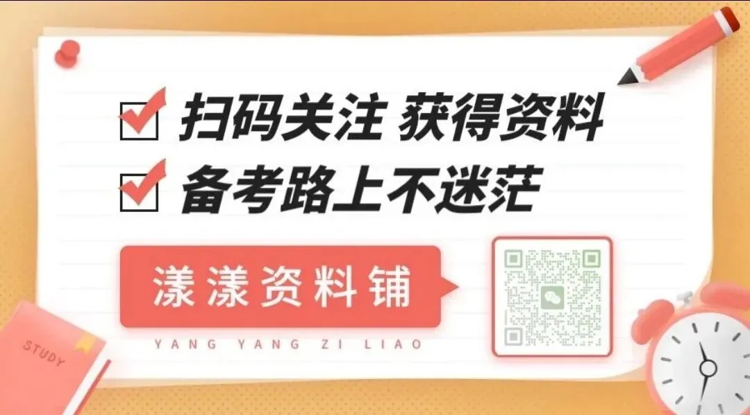 2026中级注安考前模拟试卷冲刺卷!备考学习资料、章节练习题都已整理好!速度学!-第34张图片-四季读书网 2026中级注安考前模拟试卷冲刺卷!备考学习资料、章节练习题都已整理好!速度学!-第34张图片-四季读书网