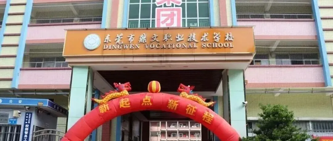 初三家长必读|3 + 证书高职高考班,中职专属全日制升学通道-第9张图片-四季读书网 初三家长必读|3 + 证书高职高考班,中职专属全日制升学通道-第9张图片-四季读书网