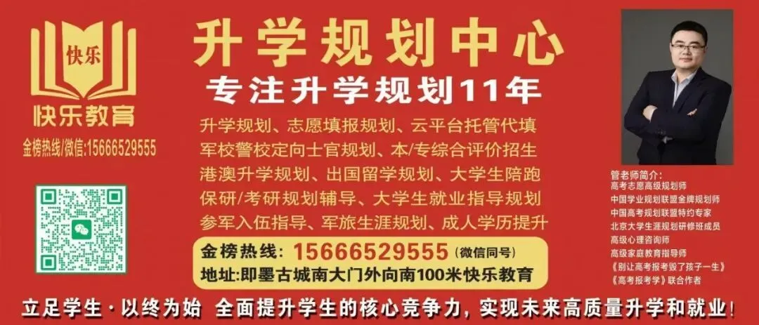 山东省2027年夏季高考报名办法解读(35问)-第1张图片-四季读书网