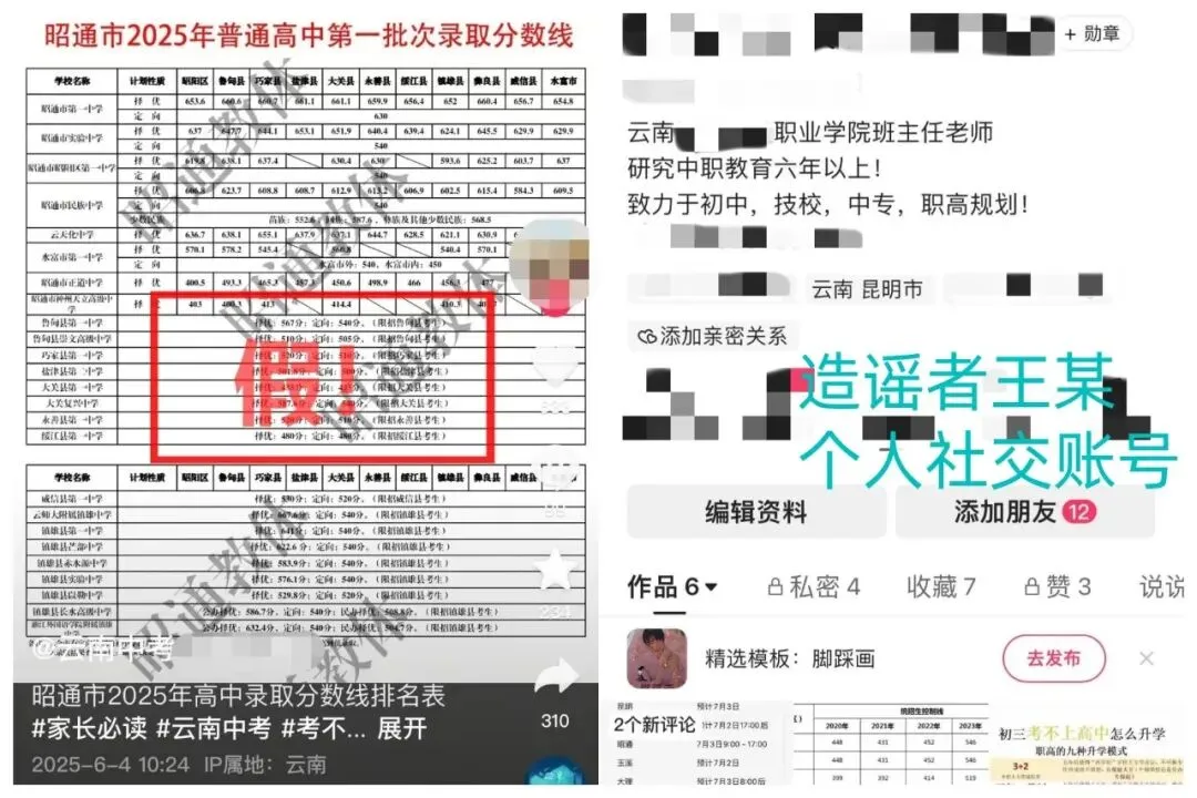 速看!事关中考成绩!-第3张图片-四季读书网 速看!事关中考成绩!-第3张图片-四季读书网