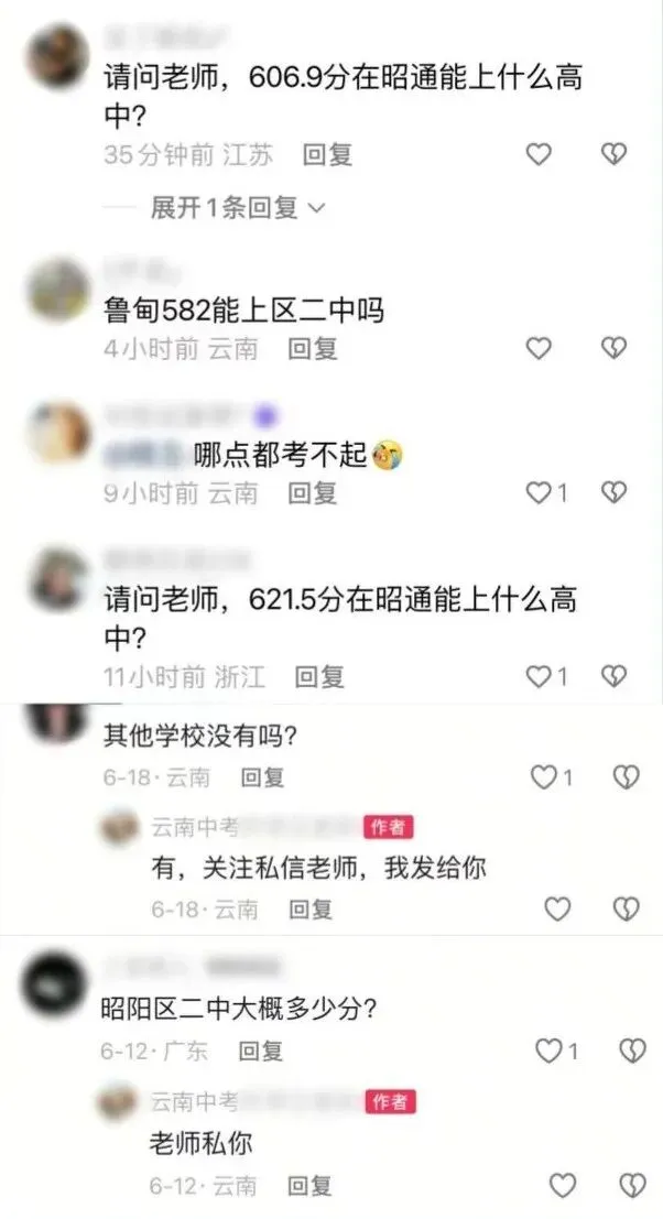 速看!事关中考成绩!-第4张图片-四季读书网 速看!事关中考成绩!-第4张图片-四季读书网