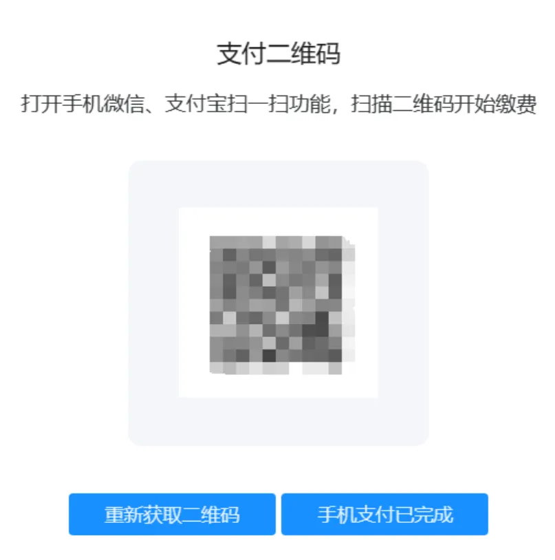 @山东考生:手把手教你完成高考网上报名-第14张图片-四季读书网