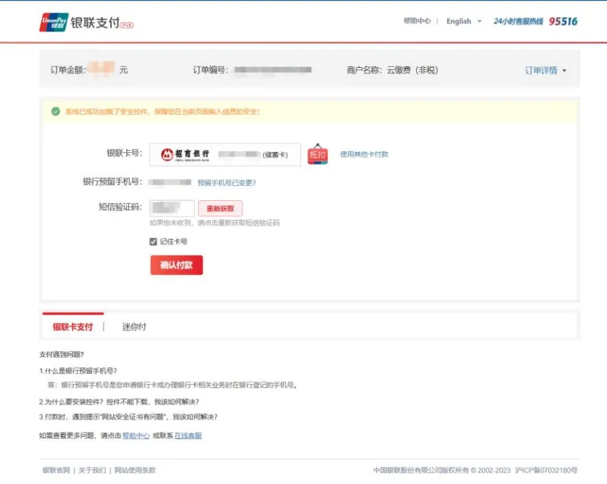 @山东考生:手把手教你完成高考网上报名-第17张图片-四季读书网