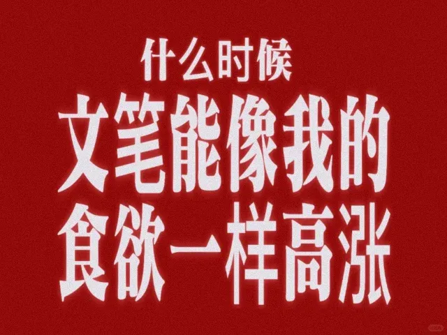 语文是玄学吗?前上海高考阅卷组老师帮你拆解:150分在考什么,怎么考?-第8张图片-四季读书网