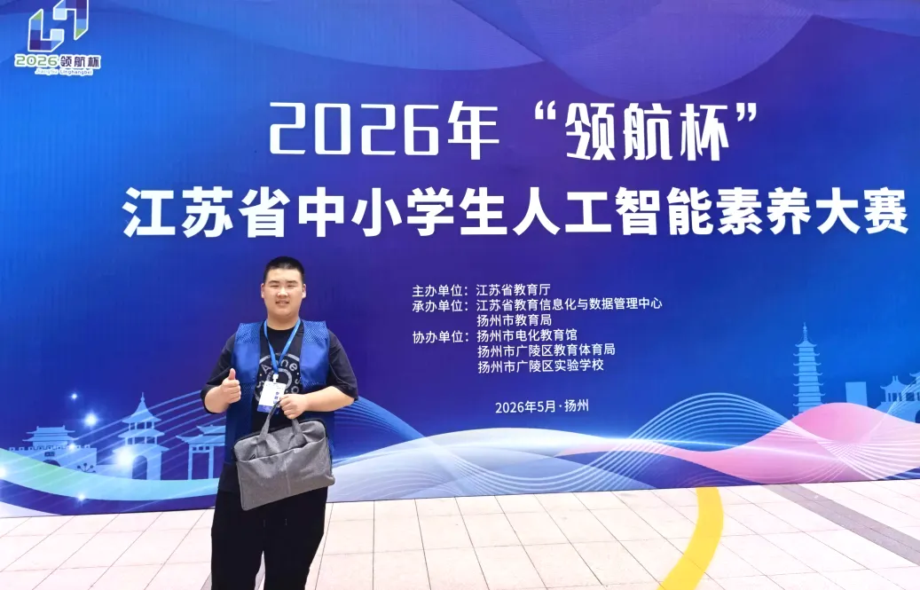 喜报|科创逐梦,匠心造模!我校初三学子斩获省“领航杯”特等奖-第19张图片-四季读书网