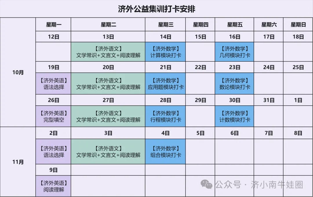 济南外国语学校小升初真题领取,附答案!-第1张图片-四季读书网