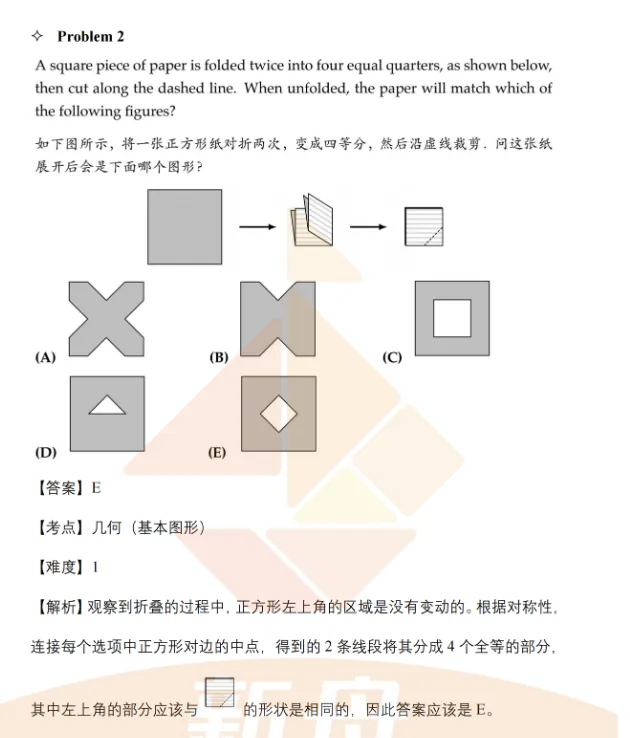 近26年AMC8真题合集,学奥数必刷!-第5张图片-四季读书网