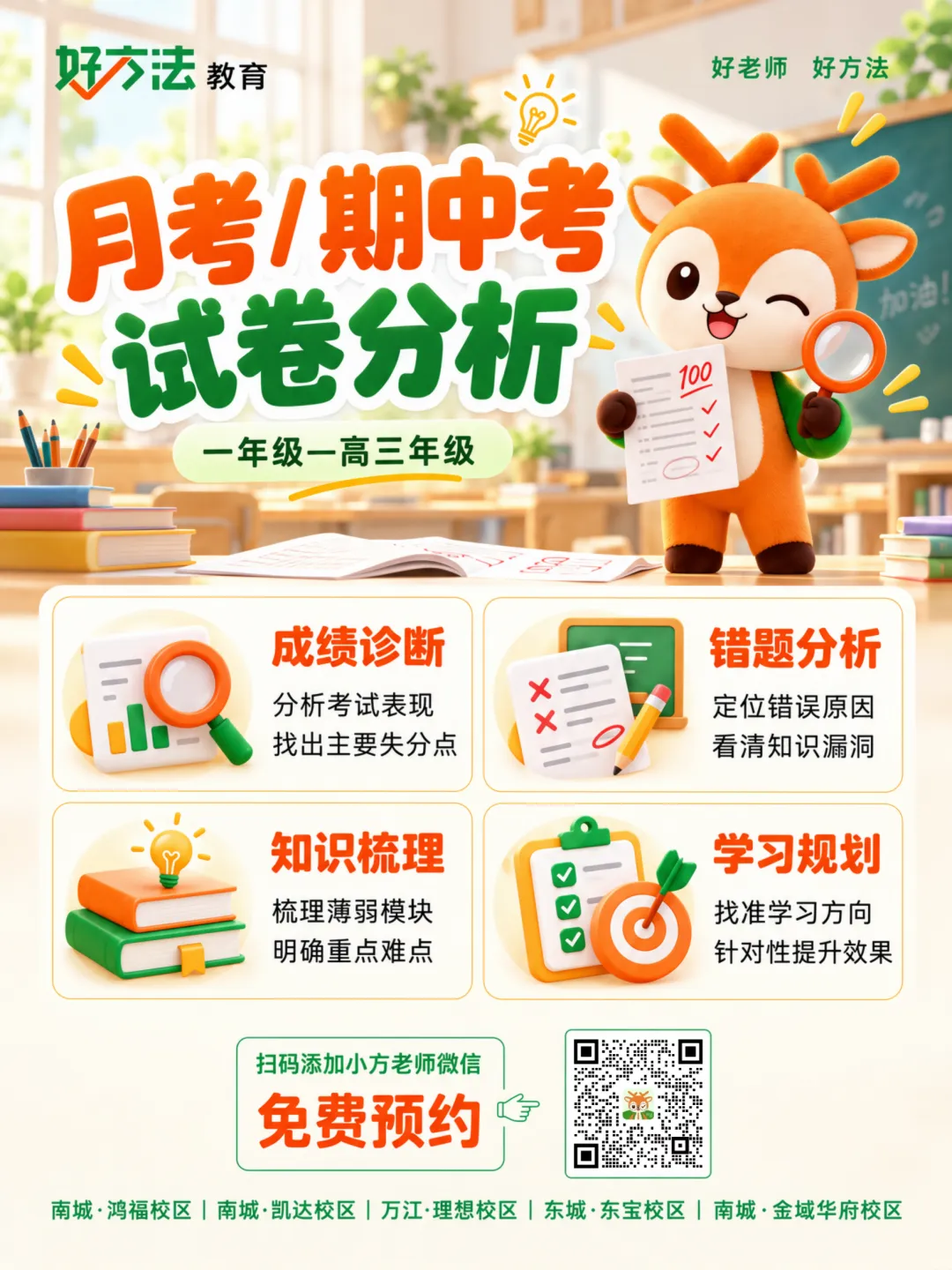 东莞初三家长收藏:中考新政六大变化全解读-第5张图片-四季读书网 东莞初三家长收藏:中考新政六大变化全解读-第5张图片-四季读书网