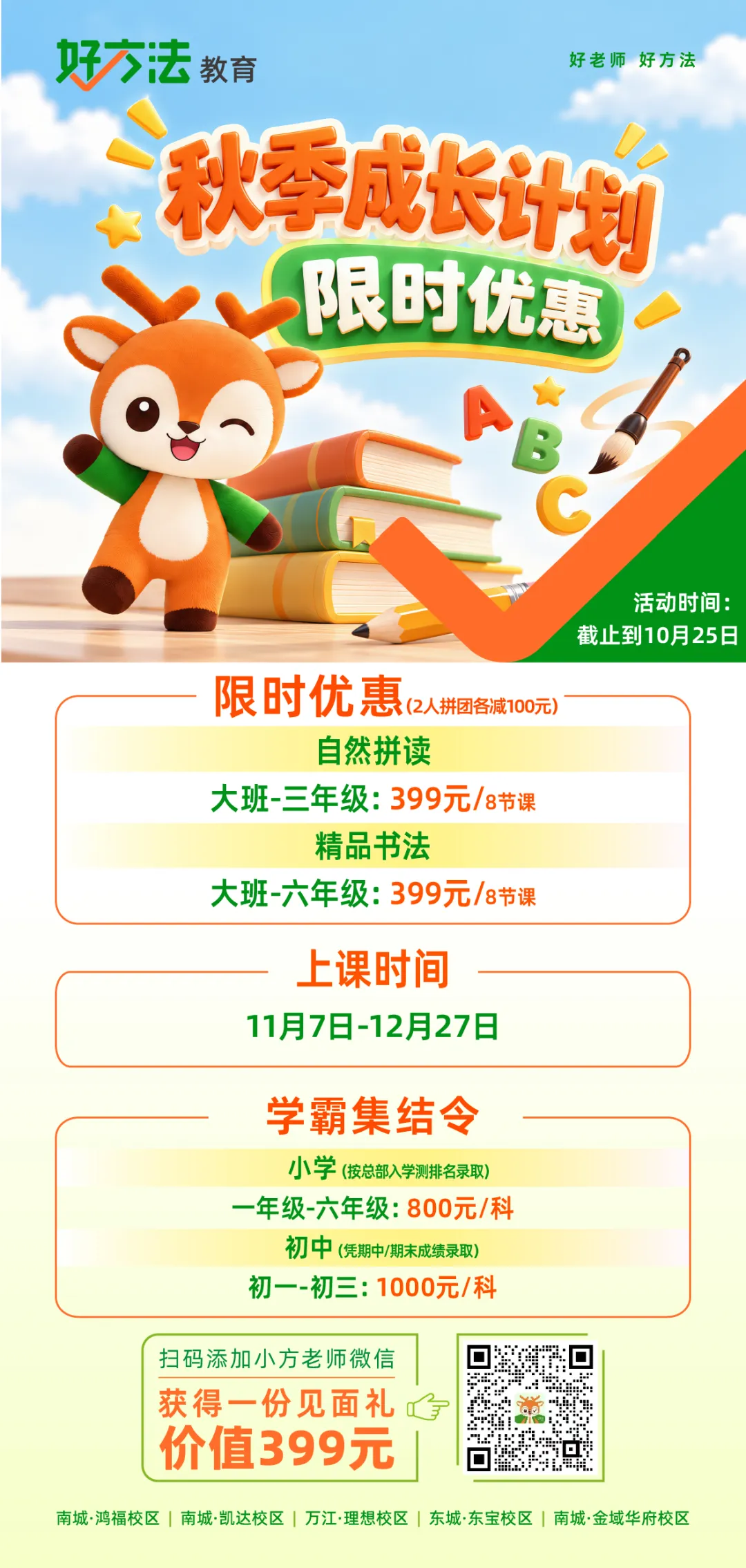 东莞初三家长收藏:中考新政六大变化全解读-第6张图片-四季读书网 东莞初三家长收藏:中考新政六大变化全解读-第6张图片-四季读书网