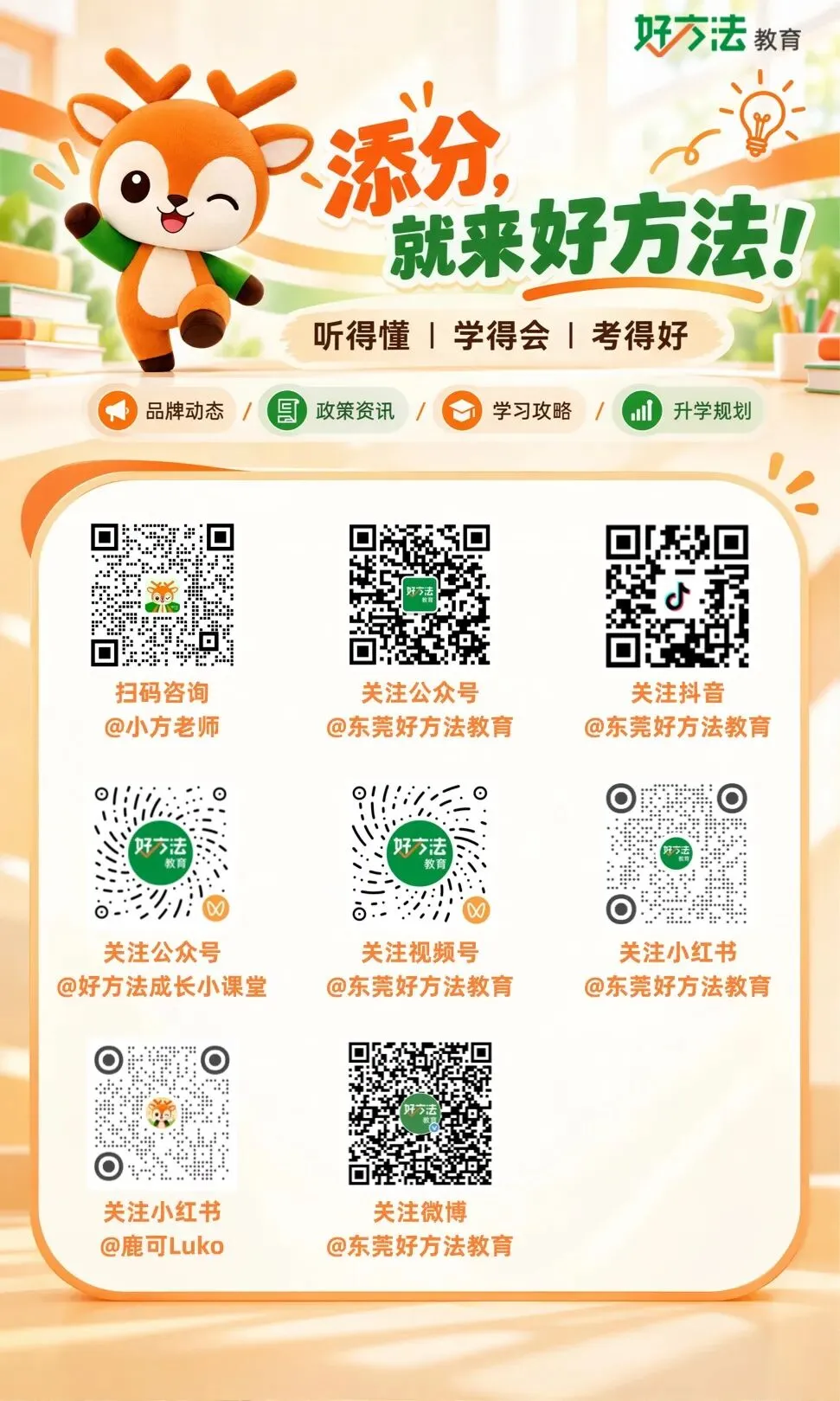 东莞初三家长收藏:中考新政六大变化全解读-第7张图片-四季读书网 东莞初三家长收藏:中考新政六大变化全解读-第7张图片-四季读书网